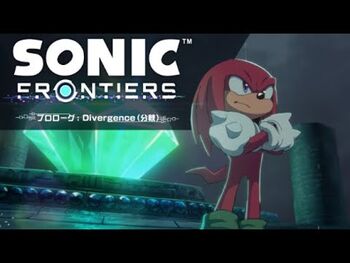 ソニックフロンティア_プロローグ：Divergence（分岐）