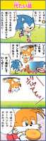 Yonkoma, Sonic Superstars Start Book