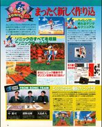 Sega Saturn Magazine Vol. 13 (Japón), pág. 28