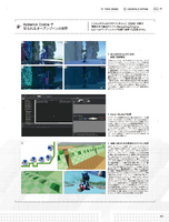 CGWORLD (JP) (March 2023), pg. 63