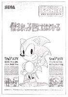 Sonicpage13