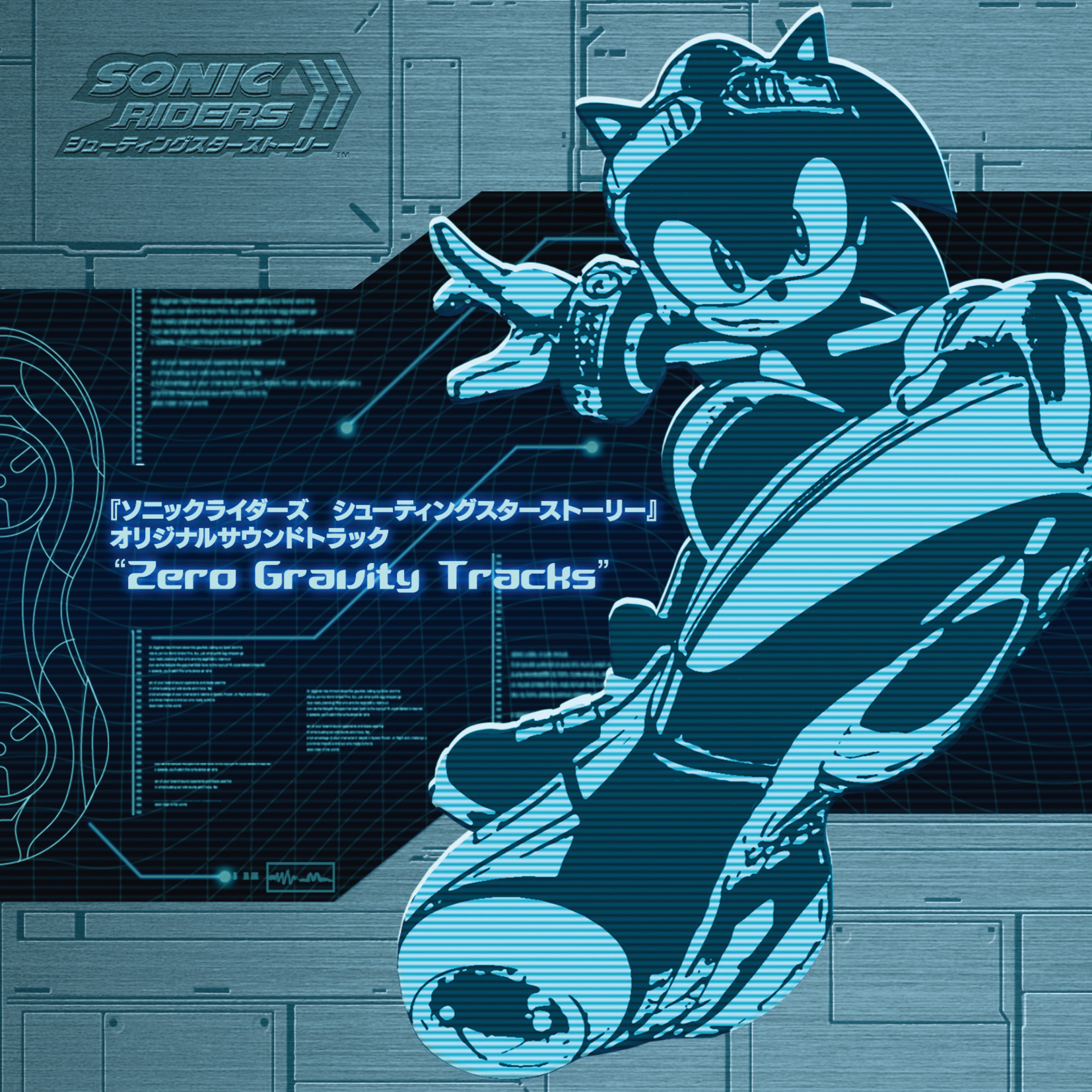 sonic riders zero gravity soundtrack main menu sonic riders zero gravity soundtrack main menu