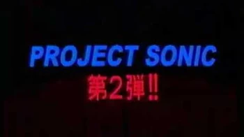 SS_Sonic_R_-_Prototype_Footage_(Late_Summer_1997)