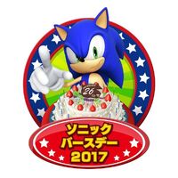 Sonic Birthday 2017