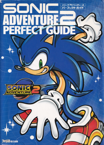 Sonic Adventure 2 Perfect Guide | Sonic Wiki Zone | Fandom