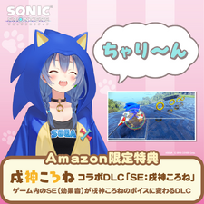 Sonic-Frontiers-Korone-Inugami-Collaboration-DLC-SE-Korone-Inugami