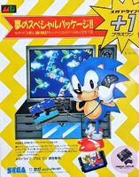 Advertisement for a home theater setup, featuring Sonic the Hedgehog (JP) (1992)