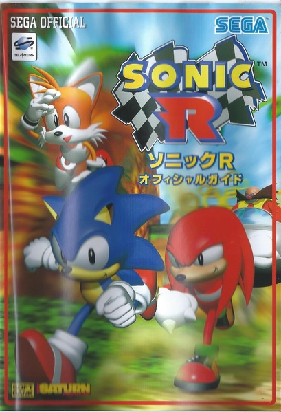 Sonic R Official Guide | Sonic Wiki Zone | Fandom