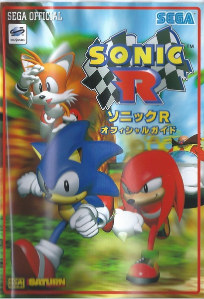 Sonic the Hedgehog: Official Game Guide, Sonic Wiki Zone