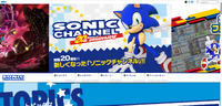 SonicChannelFeburaryHome