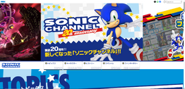 SonicChannelFeburaryHome
