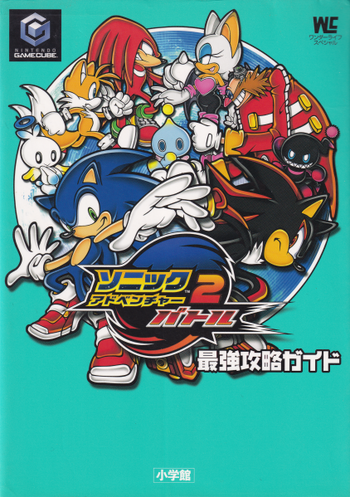 Sonic the Hedgehog: Official Game Guide, Sonic Wiki Zone