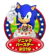 Sonic Birthday 2019