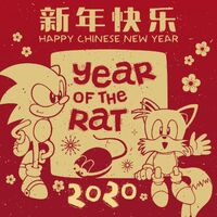 Chinese New Year 2020