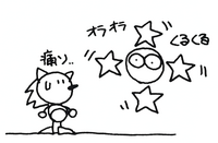 Uni Uni