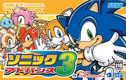 Sonic Advance 3 JP