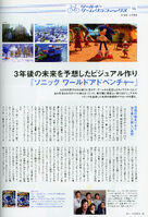 Unleashed Scan 01