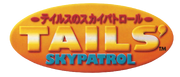 Tails-Skypatrol-Logo