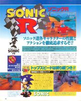 Sega Saturn Magazine (JP) issue 35, (October 1997), pg. 24