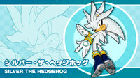 Silver the Hedgehog