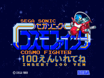 SegaSonic Cosmo Fighter 02