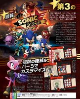 Famitsu (JP), (August 23, 2017), pg. 56