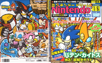 Nintendo Dream (JP) #104, cover