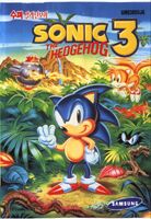 Sonic3KoreanBoxArt