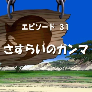 Revenge Of The Robot Sonic News Network Fandom