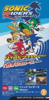 Advertisement from Tokyo Game Show 2005. Art by Yuji Uekawa.