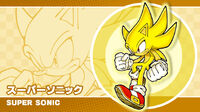 Super Sonic