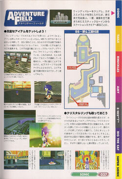 Sonic Adventure: Navigation Guide | Sonic Wiki Zone | Fandom Sonic Adventure: Navigation Guide | Sonic Wiki Zone | Fandom