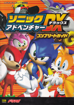 GameCube - Sonic Adventure DX: Director's Cut - Silver Sonic II