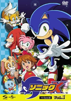 Sonic X Volume 1 (Japan) | Sonic Wiki Zone | Fandom