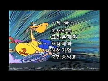 -고화질-_바람돌이_소닉_op