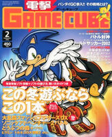 Dengeki Gamecube (JP) (February 2002), cover