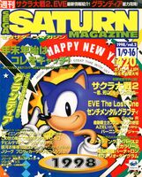 Sega Saturn Magazine (JP) (January 1998)