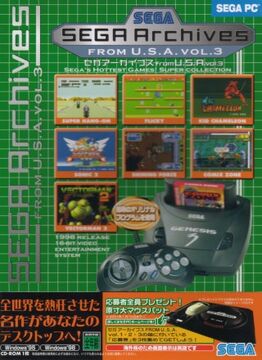 【人気急上昇】 USA from Archives Sega Vol. Fandom | Zone Wiki Sonic | 3 その他