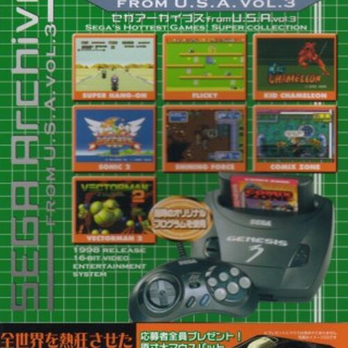 Sega Archives from USA Vol. 3 | Sonic News Network | Fandom