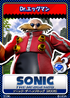 12 Dr. Eggman