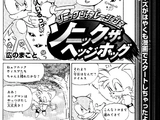 Sonic Generations (manga)