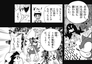 SonicExplainingBladeofCourageLegend
