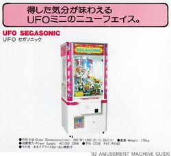 UFO SegaSonic | Sonic Wiki Zone | Fandom
