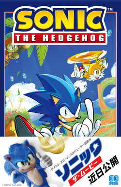 Wise Publishing | Sonic Wiki Zone | Fandom