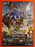 Japanese promotional poster
