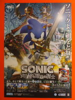 Japanese promotional poster