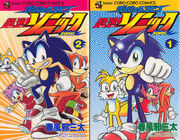 Corocorocomics sonic