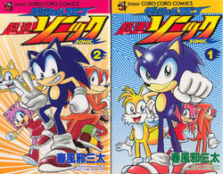The covers of the two volumes of Dash & Spin Super Fast Sonic.