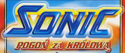 I-sonic-pogon-za-krolowa-dvd