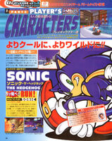 Sega Saturn Magazine (JP) issue 109, (11-18 September 1998), pg. 38